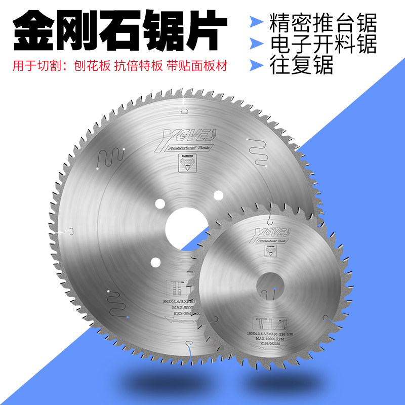金刚石推台裁板锯片电子开料锯往复锯片单双划线圆刨花板抗倍特板图片