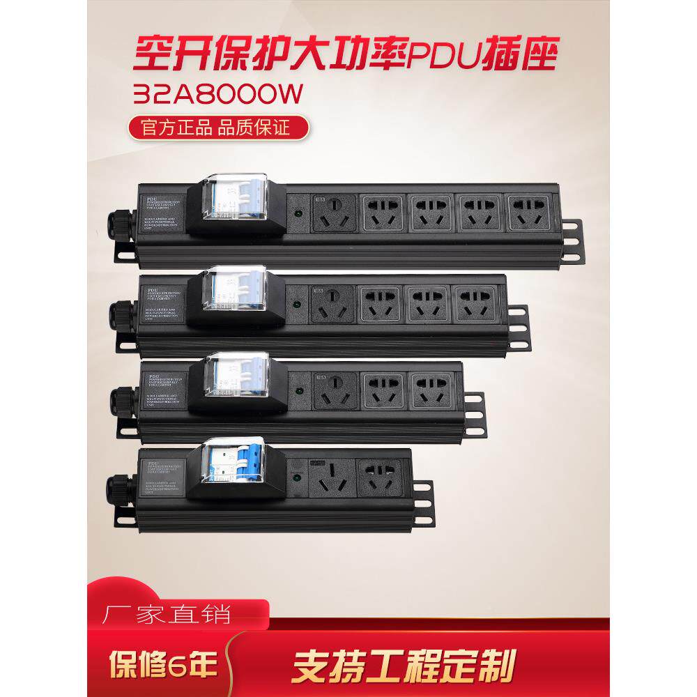 保大功率32台A000W机柜工8业轨道工作测试架接线板过载护459门排