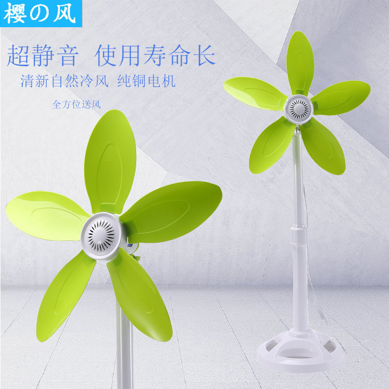 樱风台式小风扇五叶立地静音节能大风量升降软叶家用学生电风扇