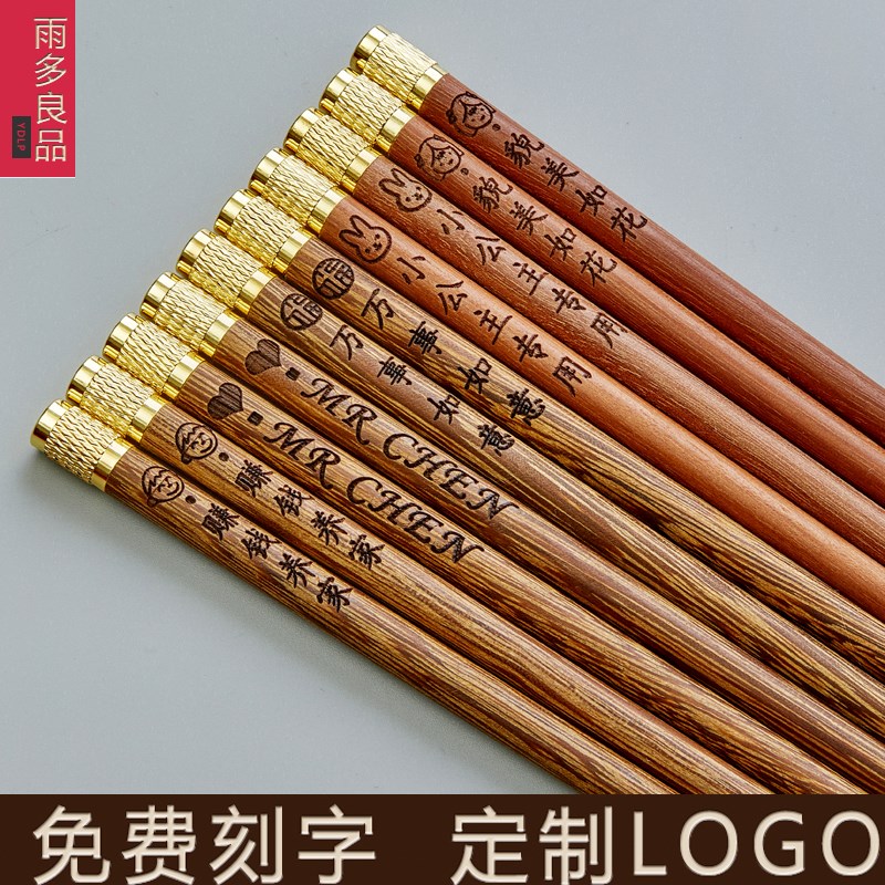 中式高端筷子刻字304不锈钢家庭区分无漆木筷勺套装商用礼品定制