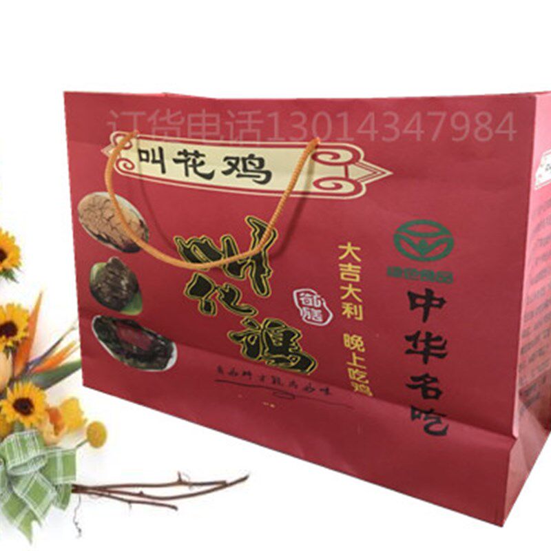 叫花鸡手提袋洪七公黄泥叫花鸡包装袋烧鸡袋子叫花鸡礼品盒纸箱