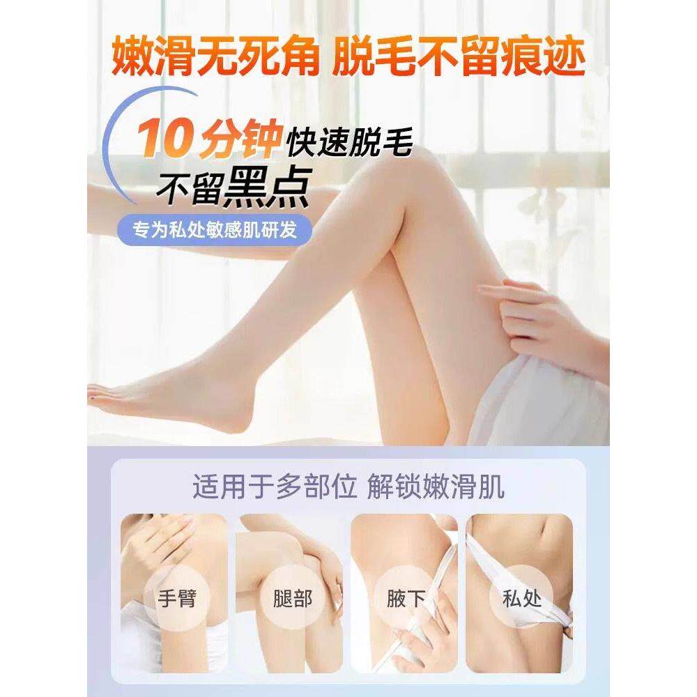 脱喷毛膏全身摩丝男孩和女脱毛神器脱毛孩膏腋窝雾DDT私处腿毛永