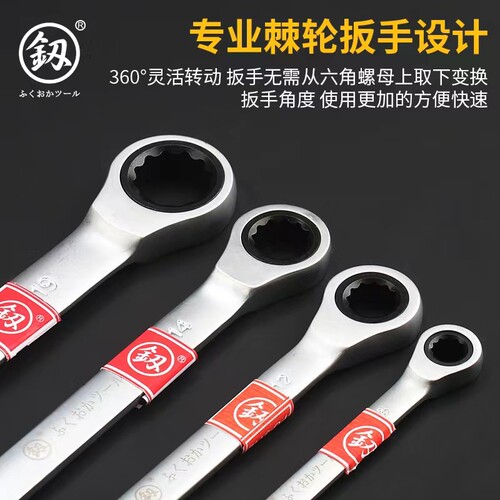 福冈两用棘轮扳手开口梅花小板子双向双头工业级快速省力维修工具