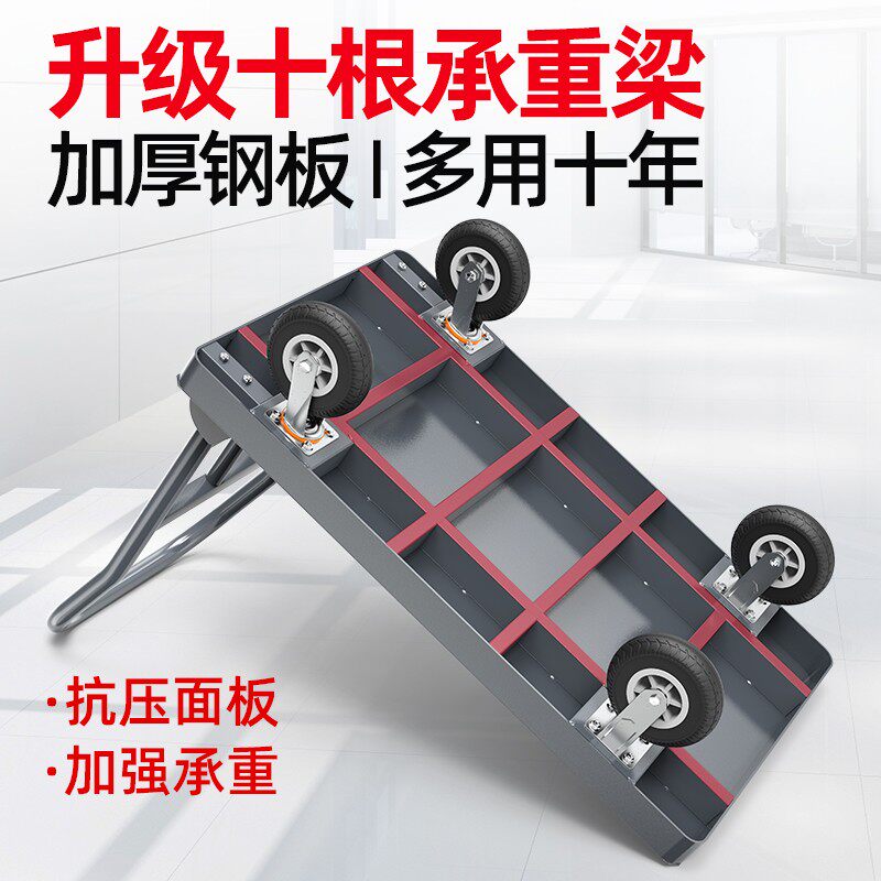 平板车折叠静音家用小拖车手拉车便携推货车四轮小推车拉货手推车