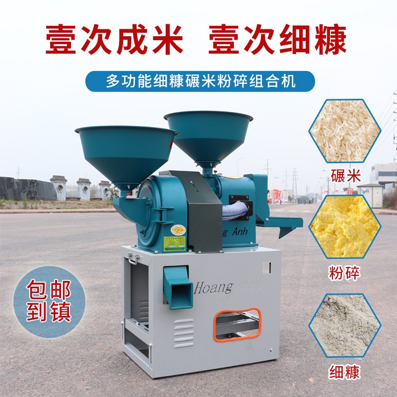 新款碾米机家用小型稻谷打米机剥壳机大米细糠去石全自动鲜米机器