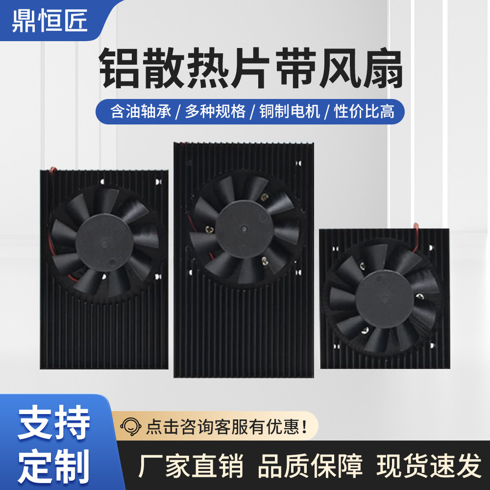 显卡专用带风扇散热片铝型材工控主板CPU芯片散热器 超薄静音现货