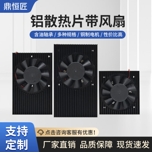 显卡专用带风扇散热片铝型材工控主板CPU芯片散热器 超薄静音现货