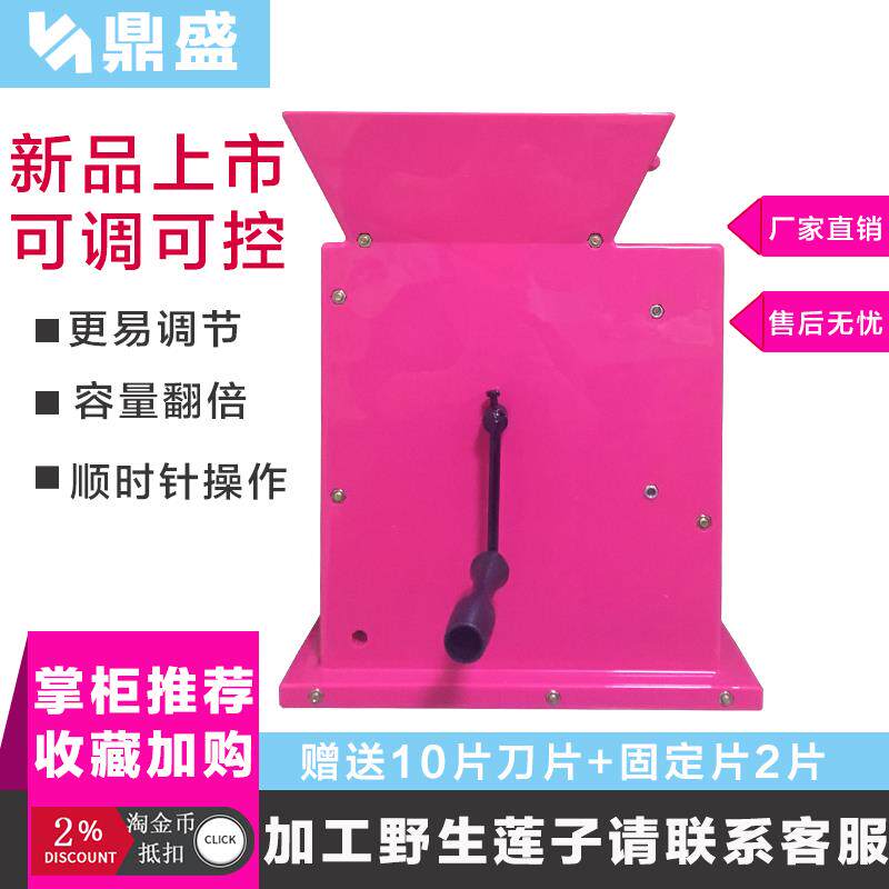 莲子剥壳机剥莲子机器龙莲华割壳机手摇去壳破壳脱壳机新款莲子机