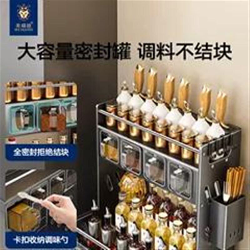高端厨房调料品不锈钢置物架灶台放油盐酱醋瓶罐刀筷多功能收纳盒