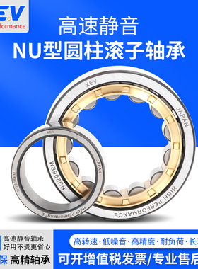 XEV圆柱滚子轴承 NU 202 203 204 205 206 207 208 EM W ECP /C3