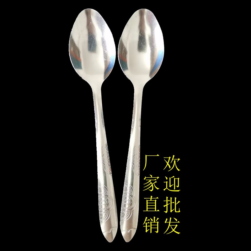 小勺子不锈钢家用长柄喝汤勺学生食堂吃饭勺叉特加厚调羹商用勺子