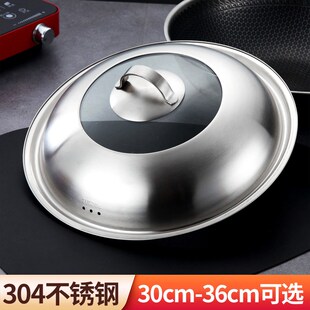 304不锈钢锅盖家用炒锅铁蒸锅通用盖子32cm高盖大30加高34寸36cm