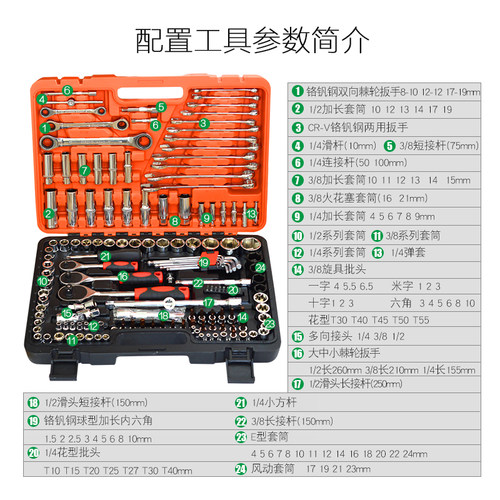 汽修工具套装棘轮套筒扳手套筒组合套管维修汽车修理修车工具箱组