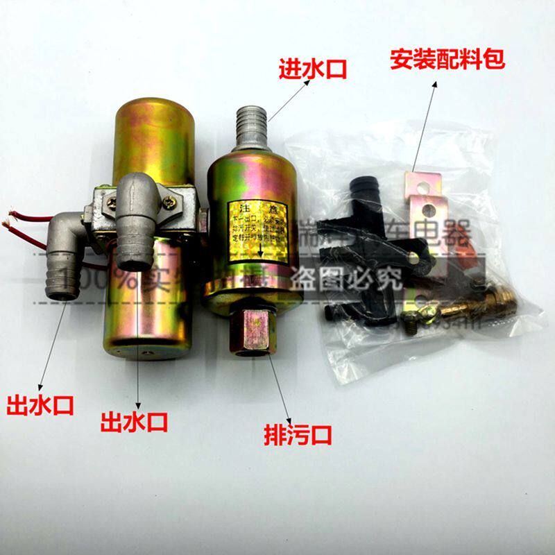 包邮重汽货车挂车汽车刹车滴水淋水器配件双路淋水阀电磁阀24V12V