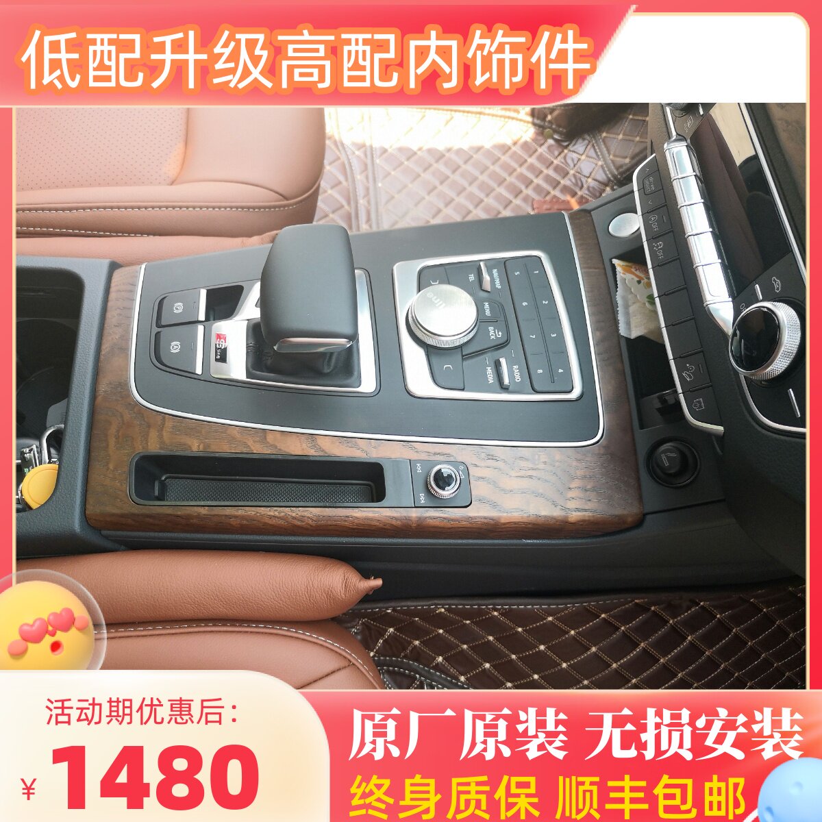 奥迪Q5/Q5L内饰原厂升级改装岑木碳纤维桃木车门仪表盘排档仪表件