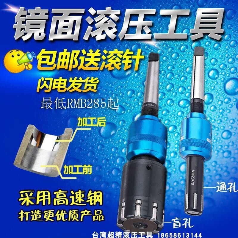 镜面滚压刀内孔型滚刀铰刀通孔盲孔滚压头滚光刀挤压刀滚压工具