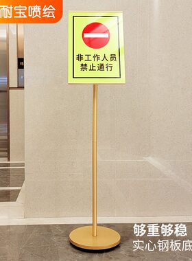 指示牌立式A4立牌商场医院展示导向牌A3亚克力广告牌香槟金展示牌