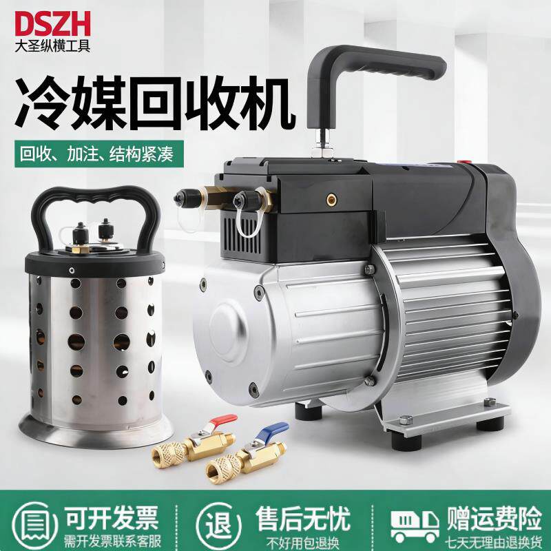 大圣WK-225-22冷媒回收机双缸抽氟机制冷剂雪种收氟机回收加注
