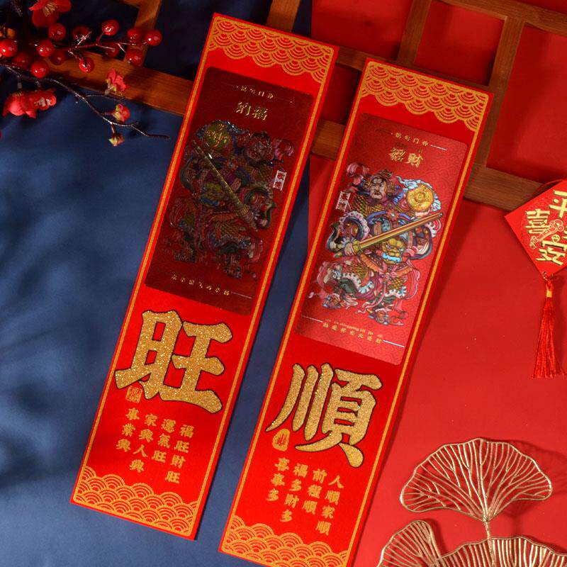 门神装饰金箔绒布桃符2026马春联秦叔宝锺馗创意高档过年大门心贴