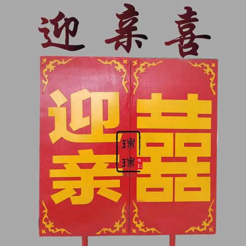 仿古肃静回避牌子开道牌民俗馆景区演出道具戏曲衙门仿古花轿迎亲