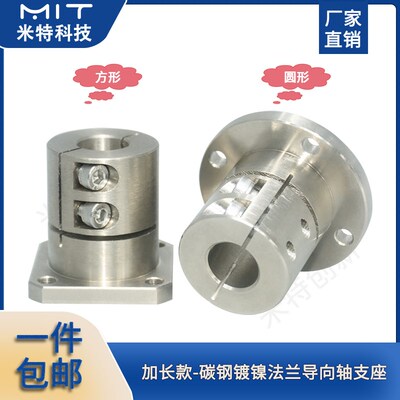 STHWRL导向轴支座开口支架STHWCL/STHWSL法兰轴套定位固定轴承座