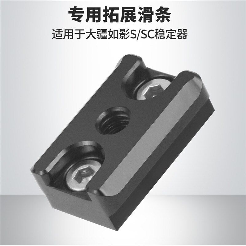 BGNing适用于 于大疆稳定按钮