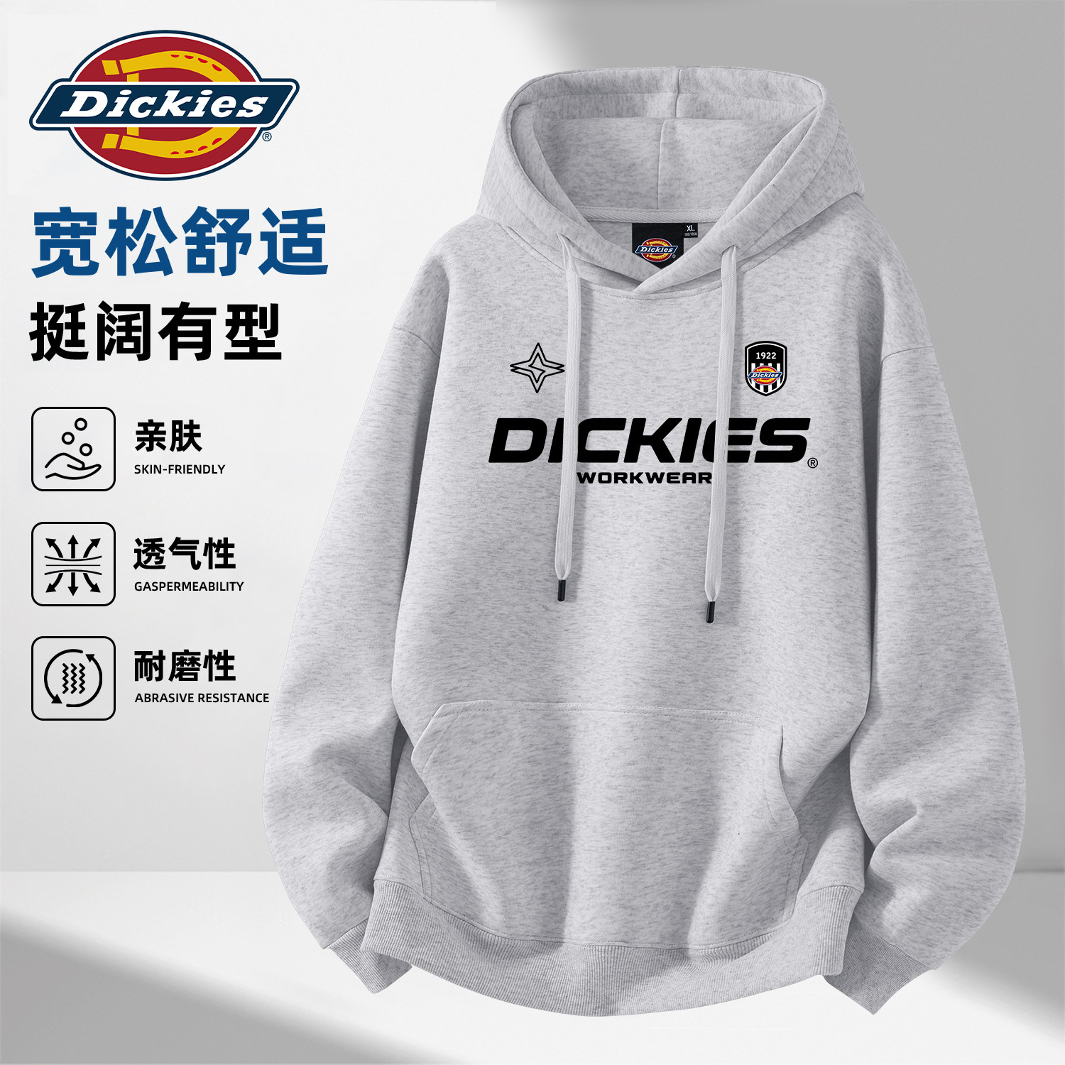 Dickies重磅潮休闲长袖帽衫外套