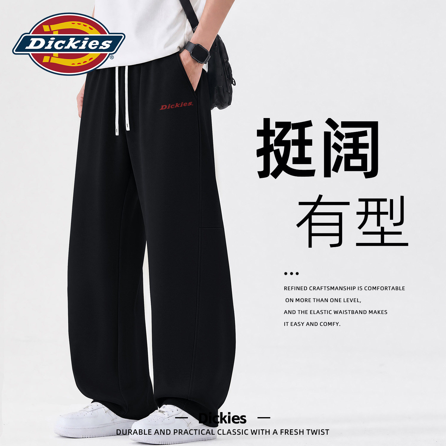 Dickies美式弯刀裤男士2026秋季