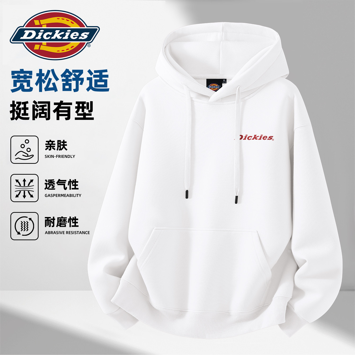 Dickies潮牌男生美式重磅连帽衫