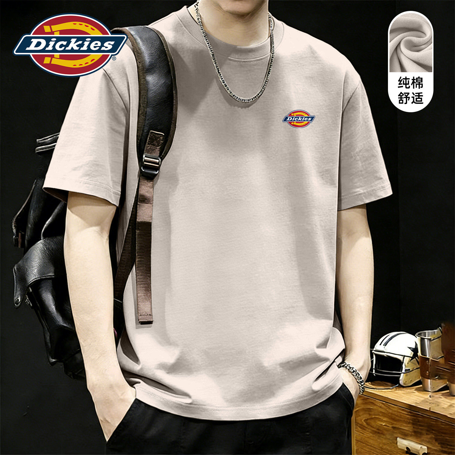 Dickies浅灰色纯棉短袖T恤男生2026夏季新款美式基础款半袖体恤衫