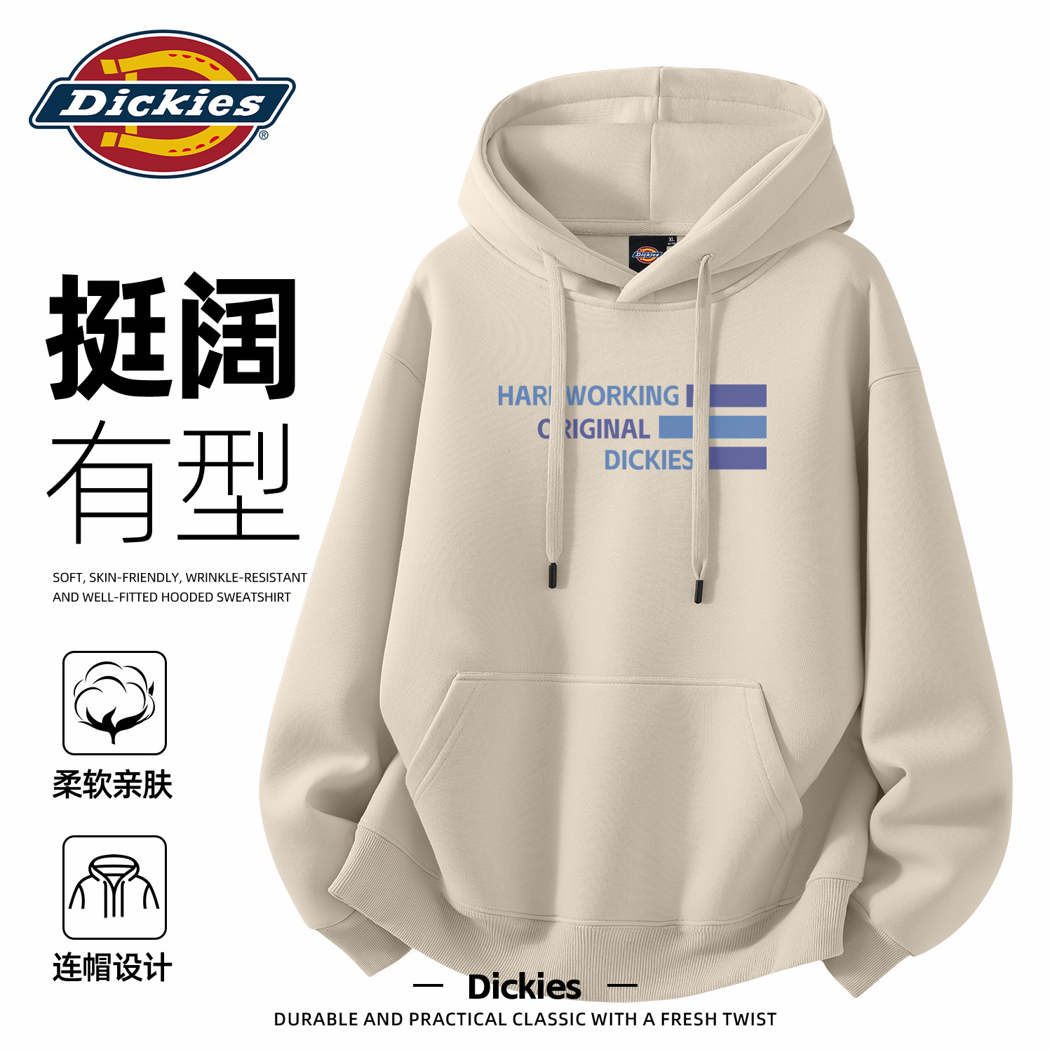 Dickies旗舰店连帽卫衣男款2026