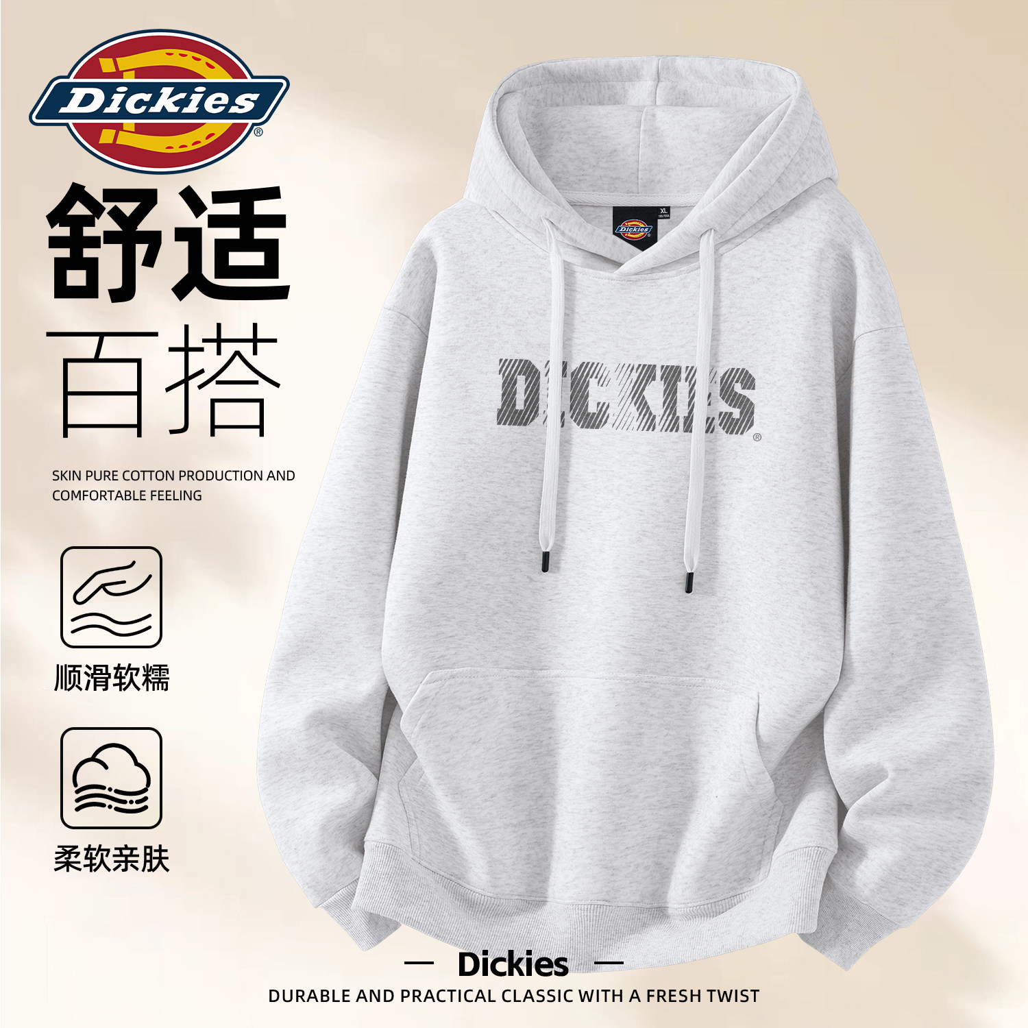 Dickies潮牌男款美式连帽帽衫男