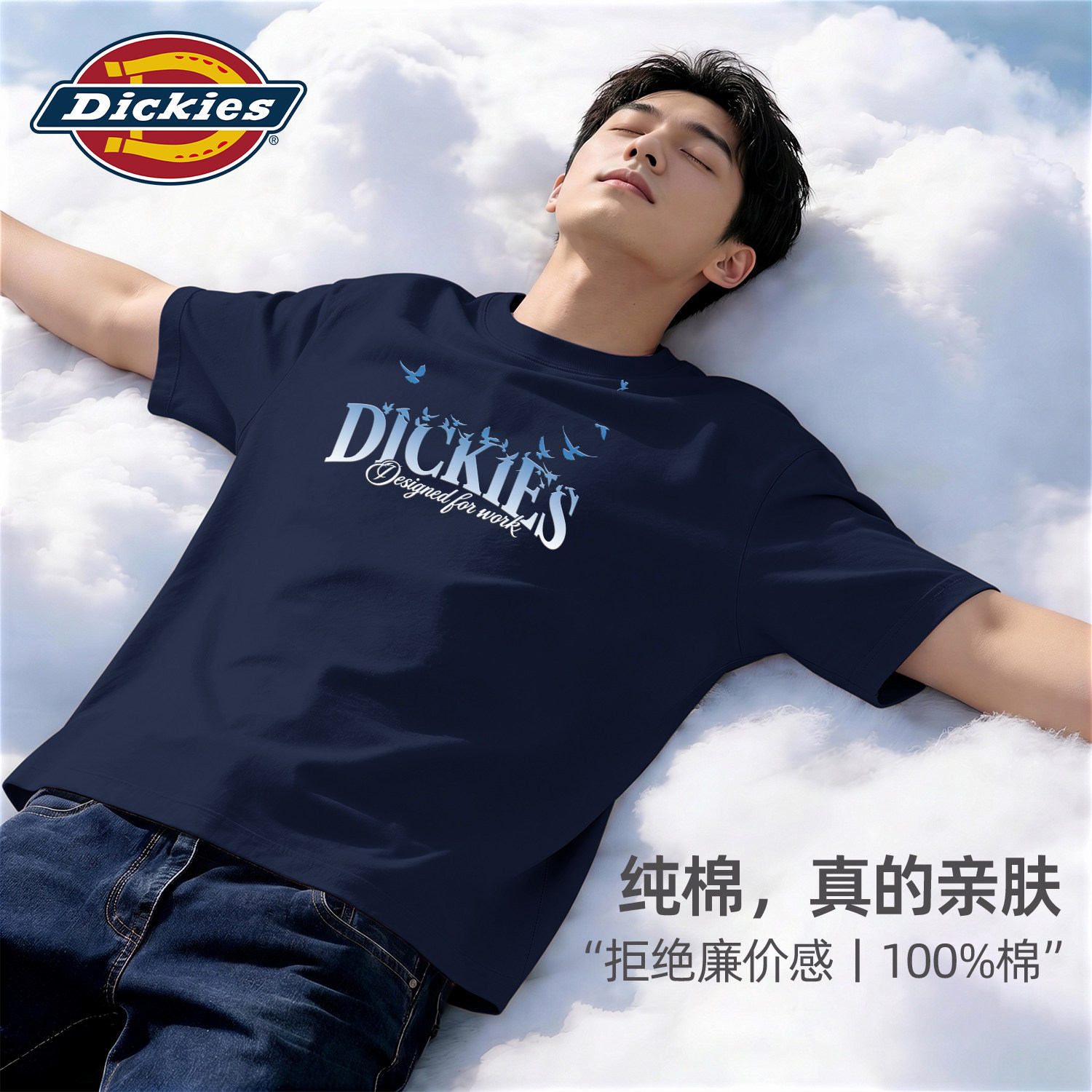 Dickies云感纯棉短袖T恤男
