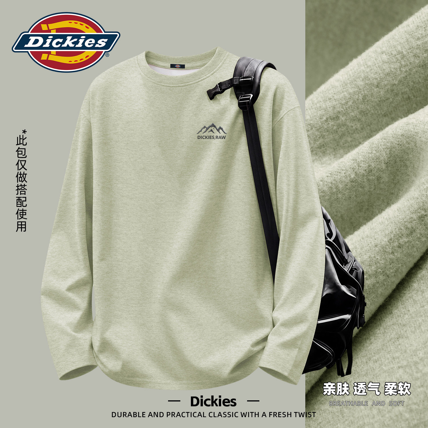 Dickies双面绒德打底衫男款2026秋季新款简约青少年舒适基础内搭