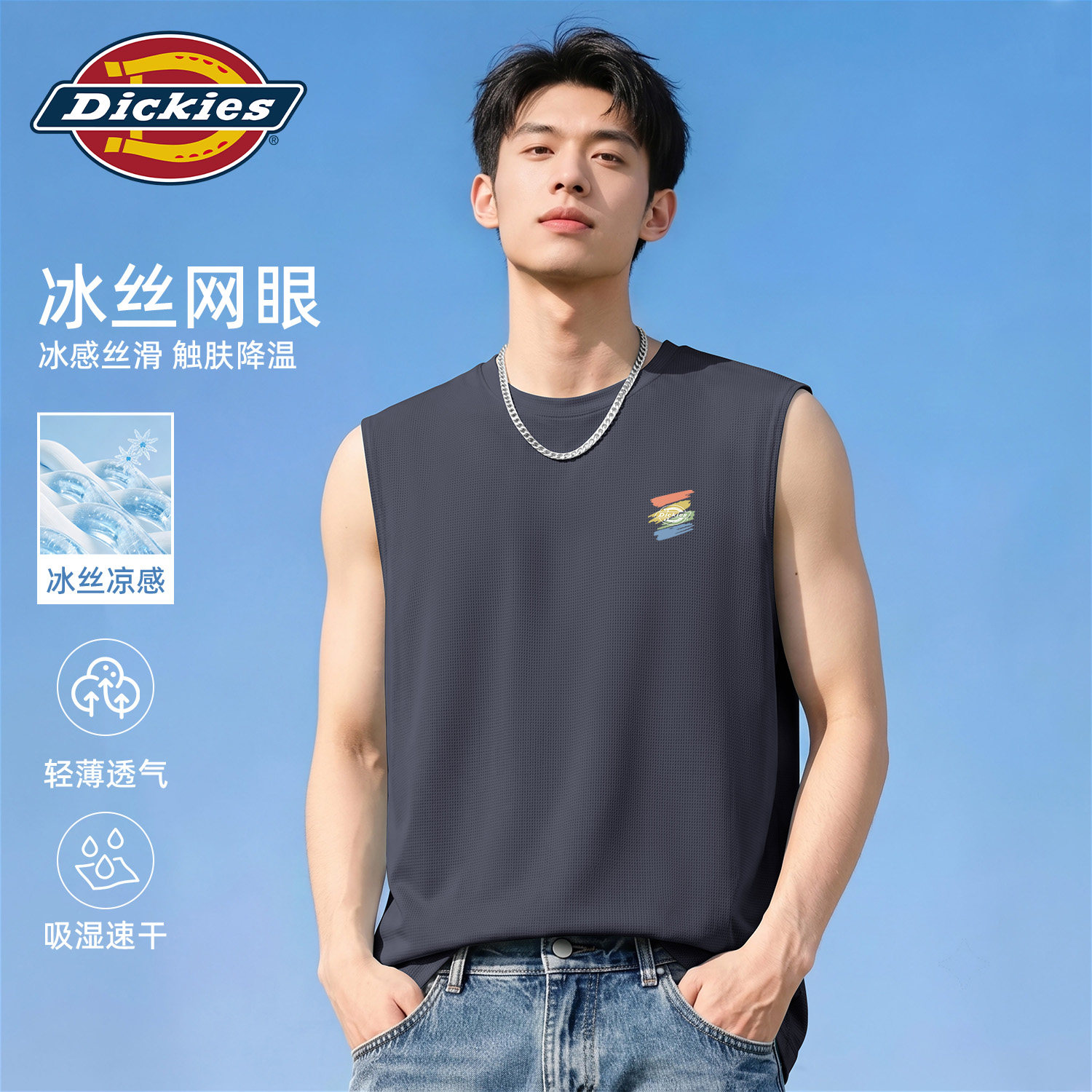Dickies深灰色冰丝背心男生