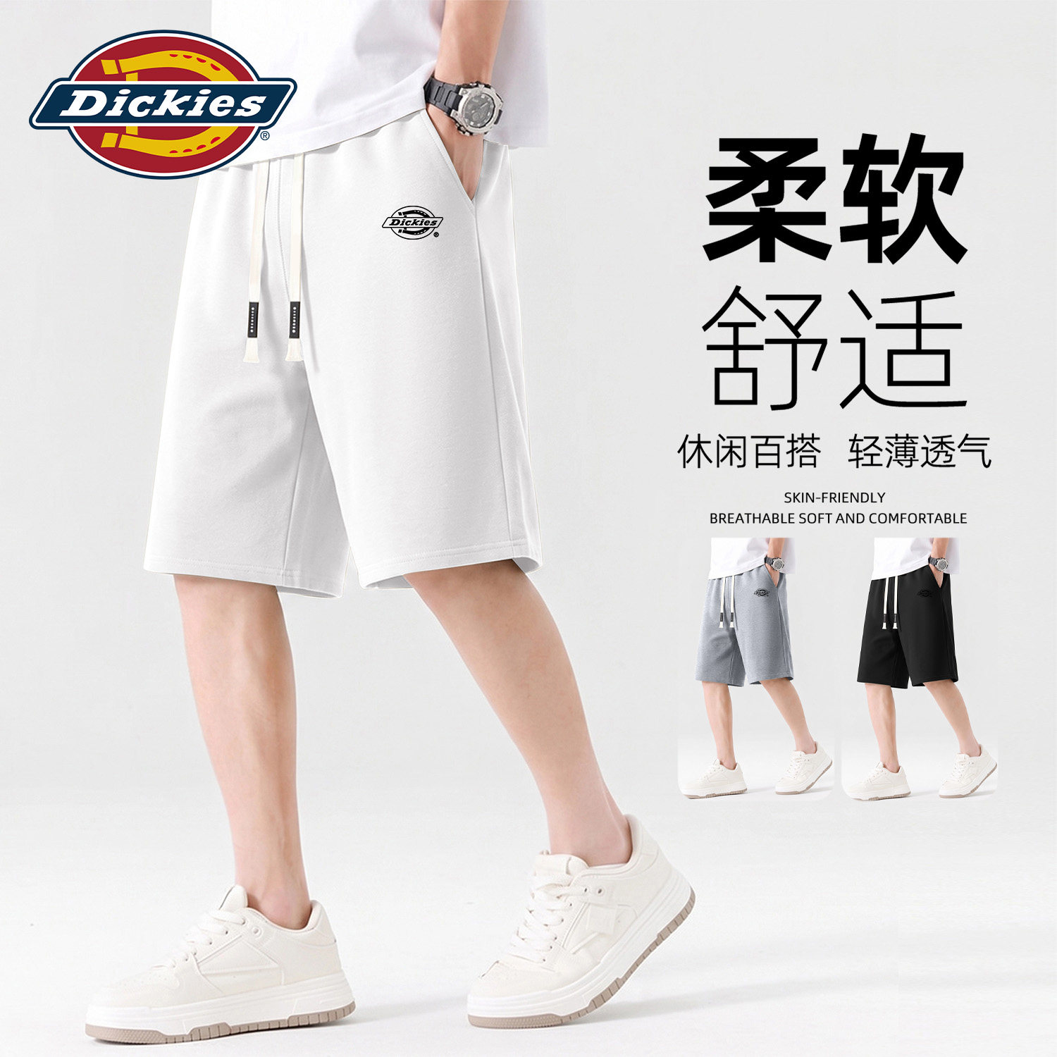Dickies白色直筒短裤男款2026新款夏季休闲五分裤子跑步运动卫裤