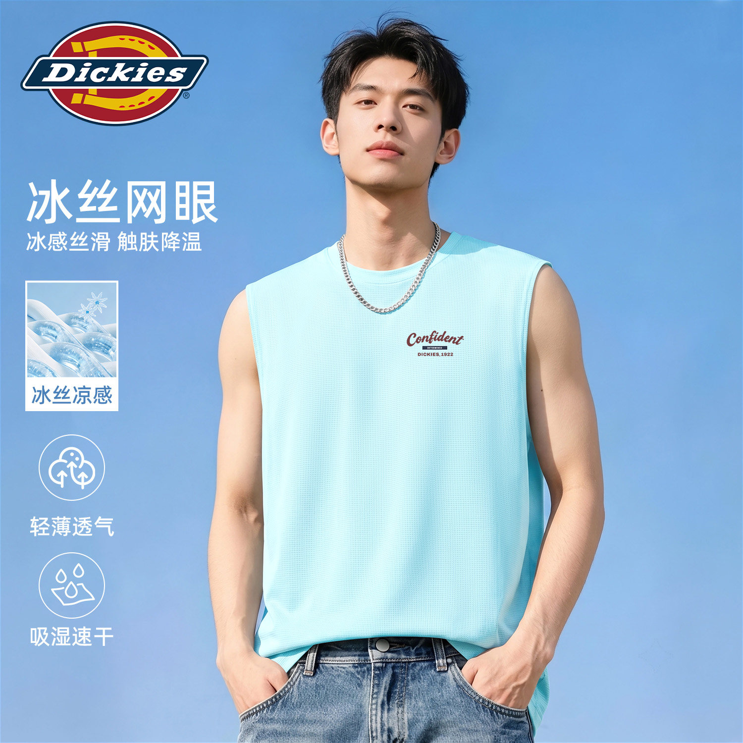 Dickies冰丝背心男生2026新款