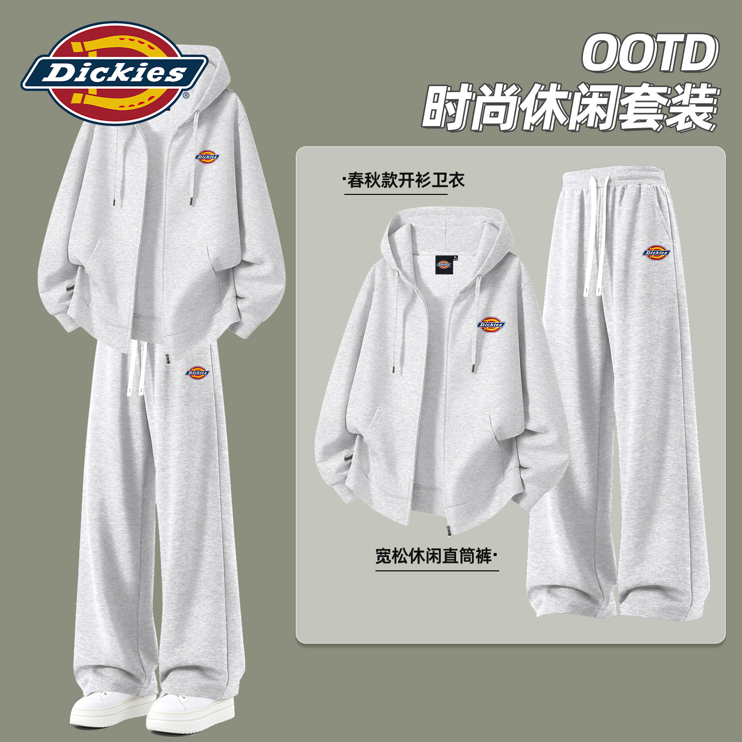 Dickies美式潮牌卫衣卫裤两件套