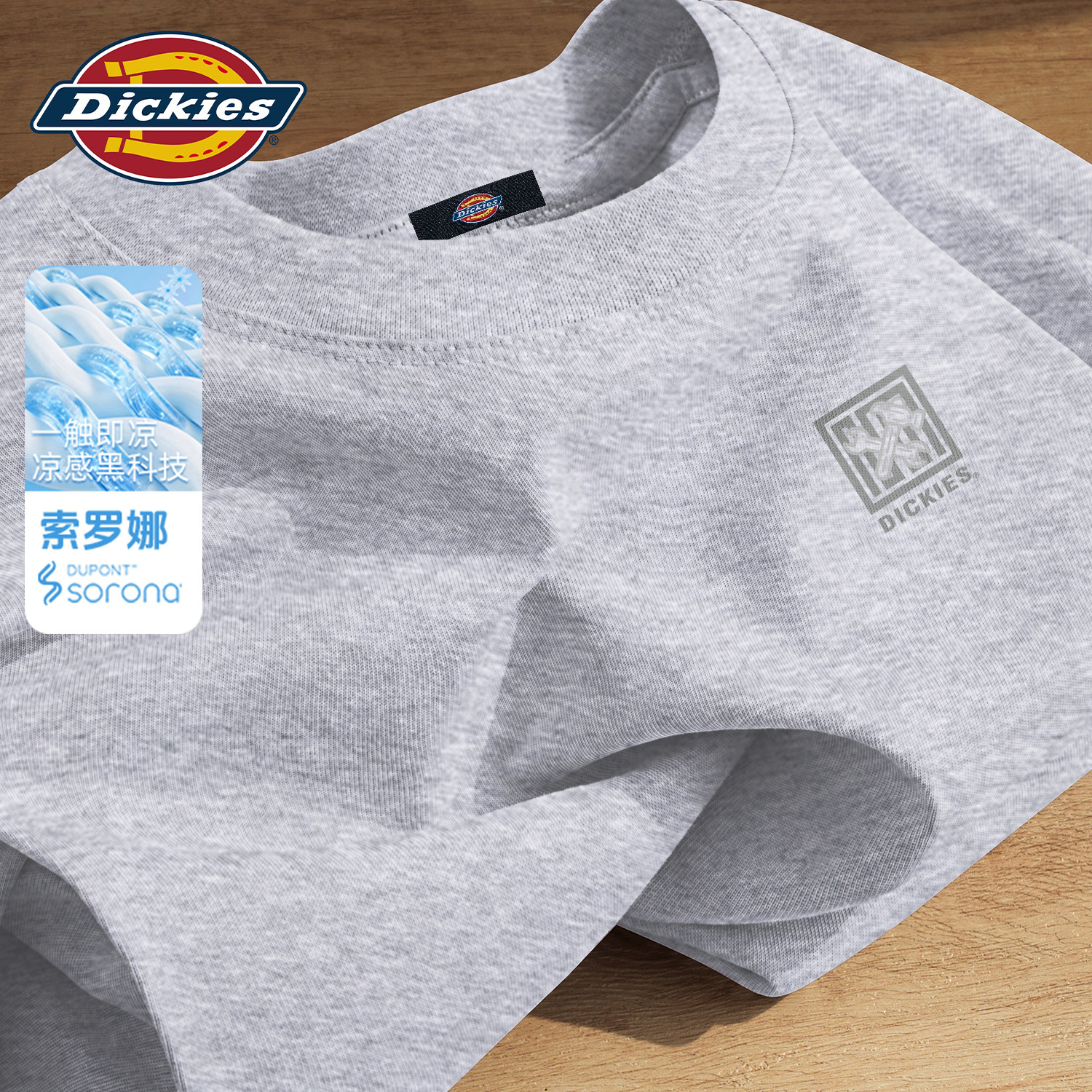 Dickies花灰色索罗娜短袖T恤男生2026夏季新款凉感透气半袖体恤衫