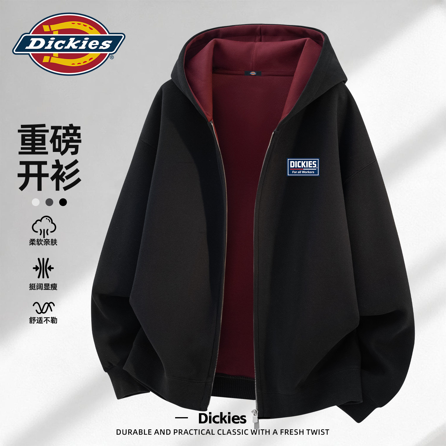 Dickies旗舰店撞色连帽卫衣男款