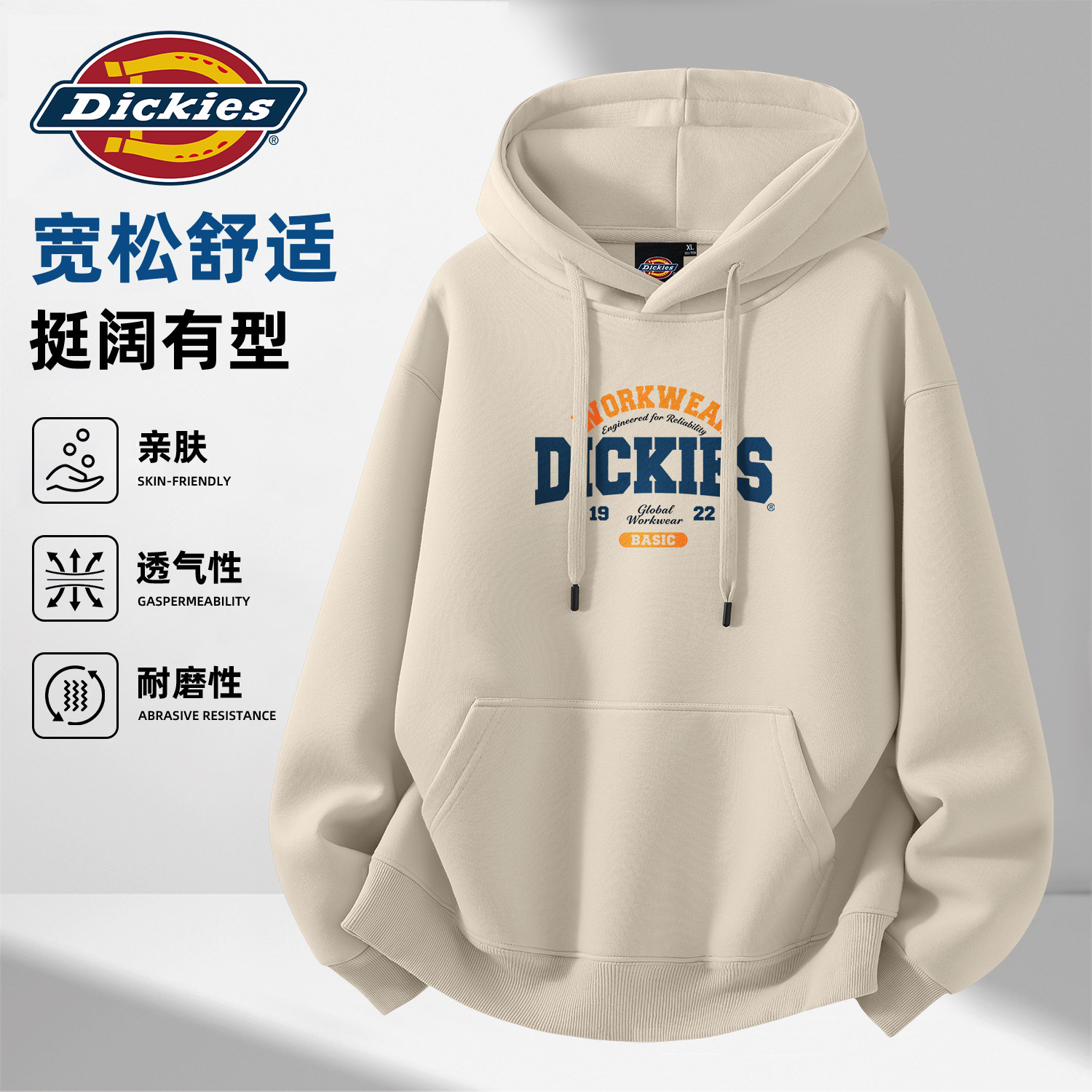 Dickies男生重磅美式连帽衫卫衣