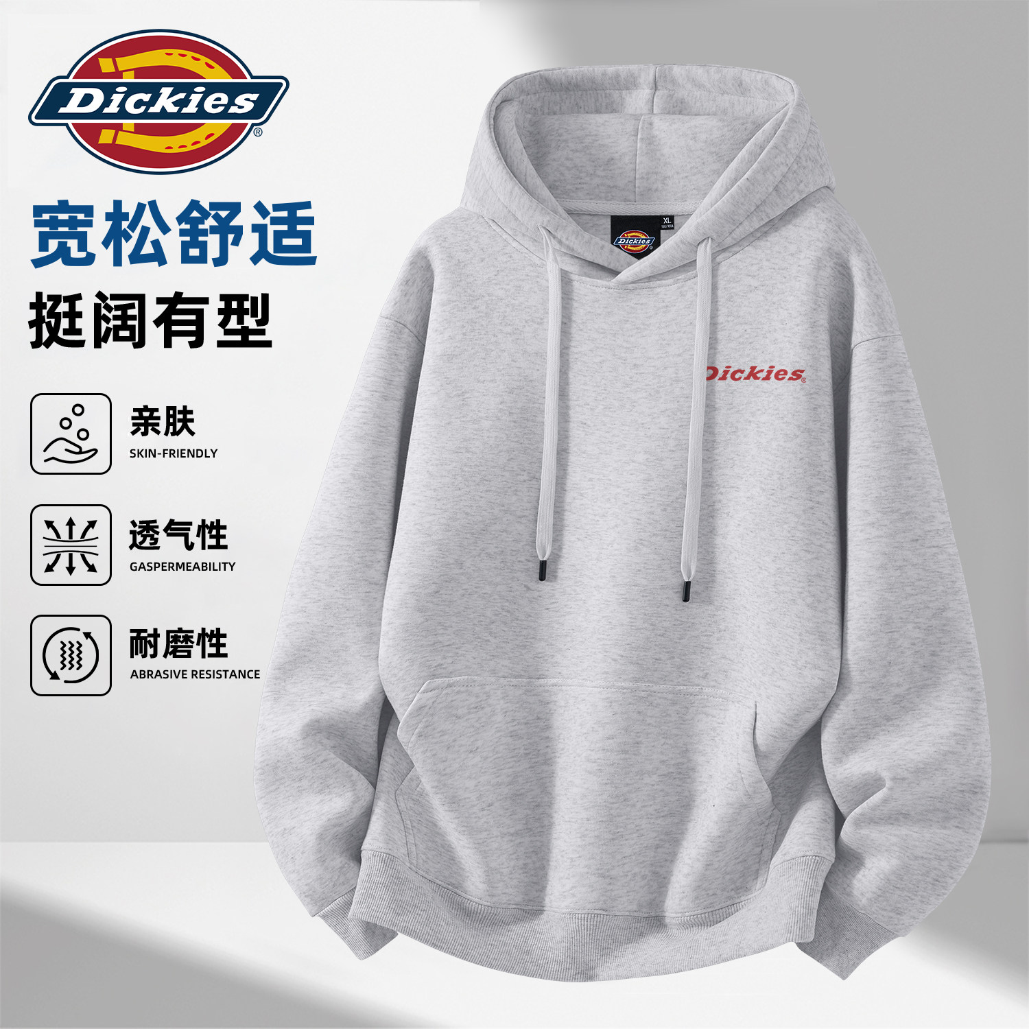 Dickies美式oversize连帽卫衣男