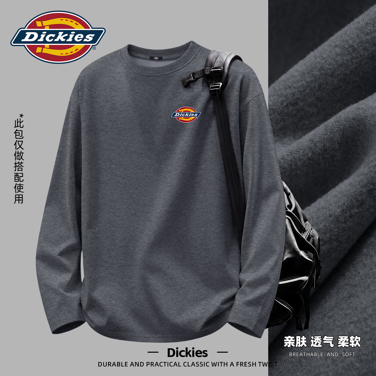 Dickies圆领绒德打底衫男