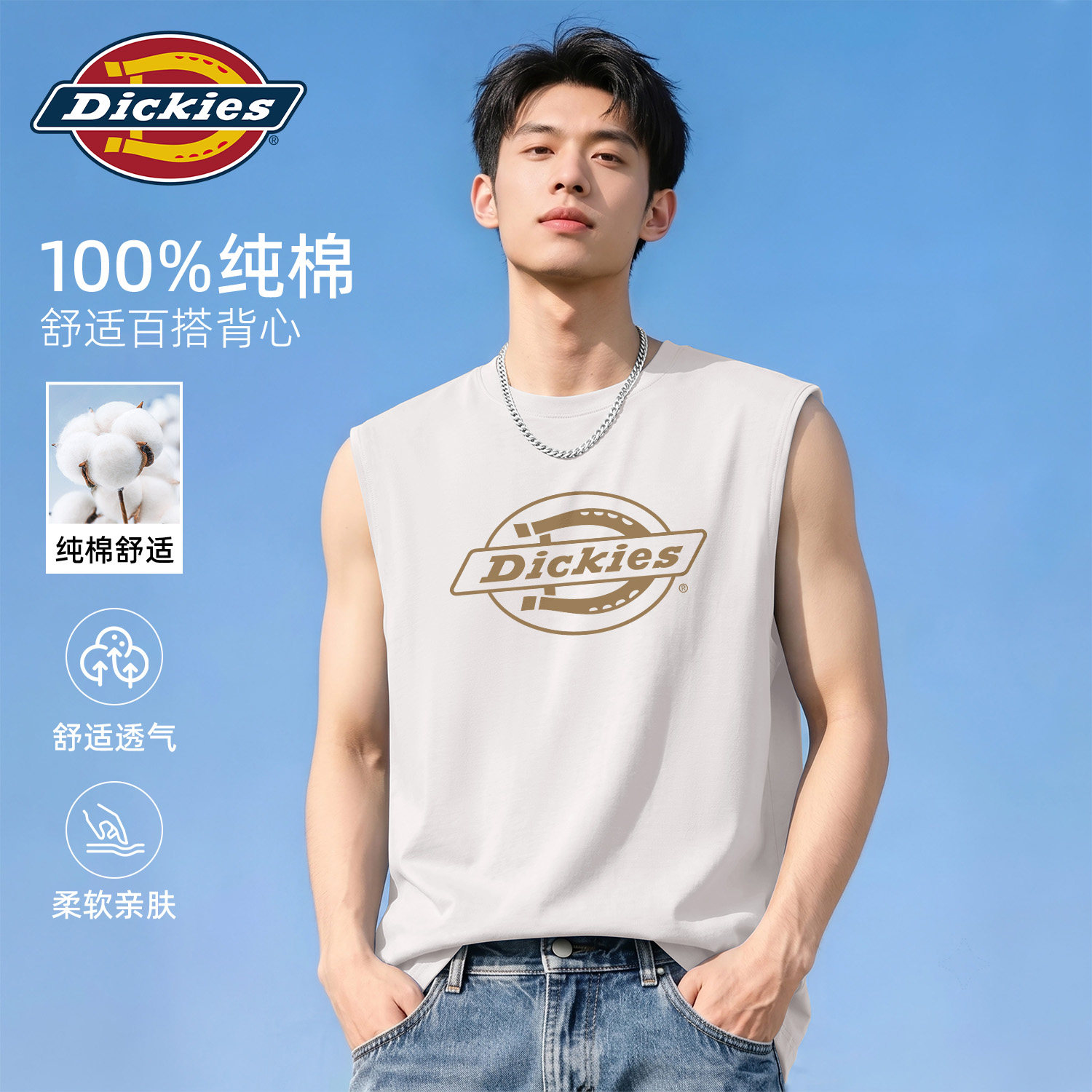 Dickies纯棉运动背心男