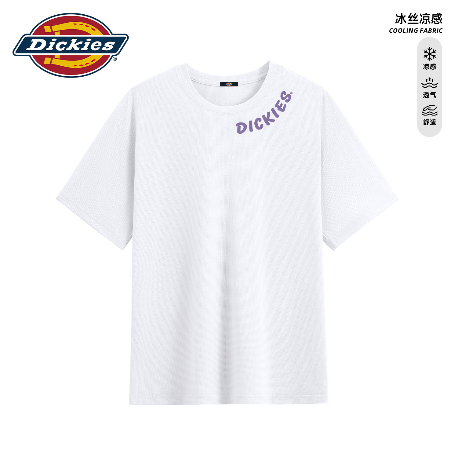 Dickies冰丝短袖T恤男士