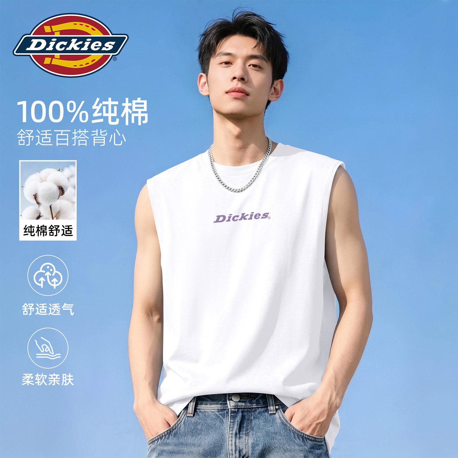 Dickies白色纯棉背心男款