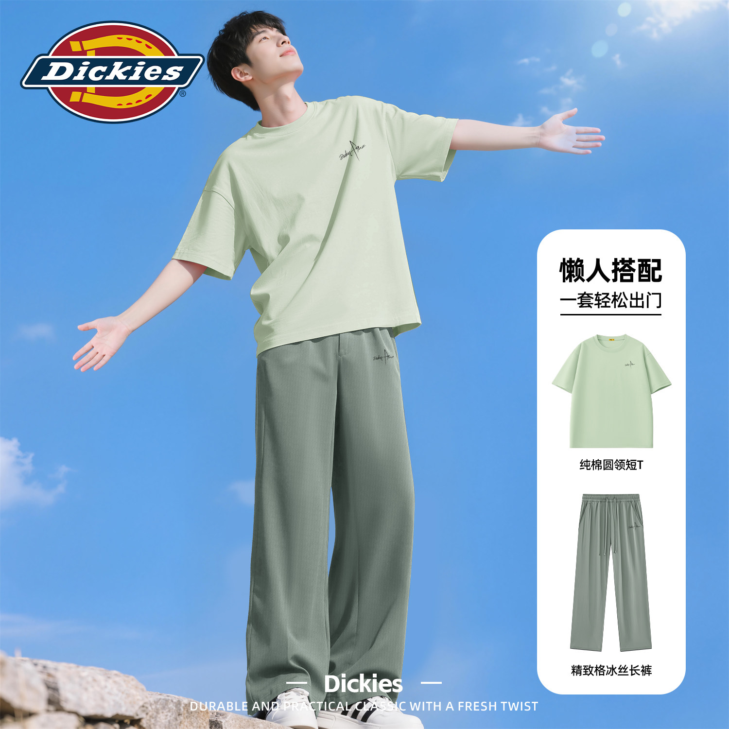 Dickies休闲t恤套装2026新款