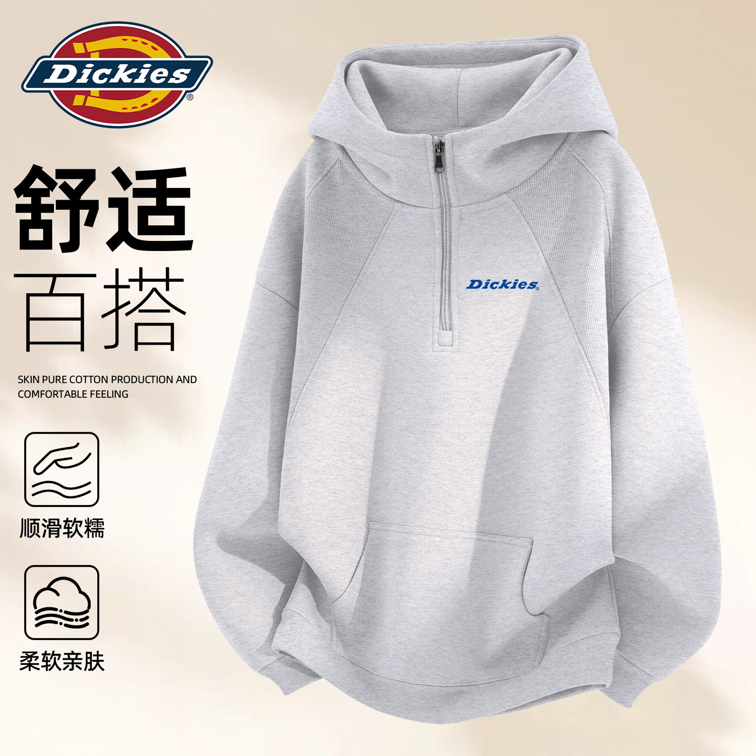 Dickies潮牌美式插肩连帽卫衣男