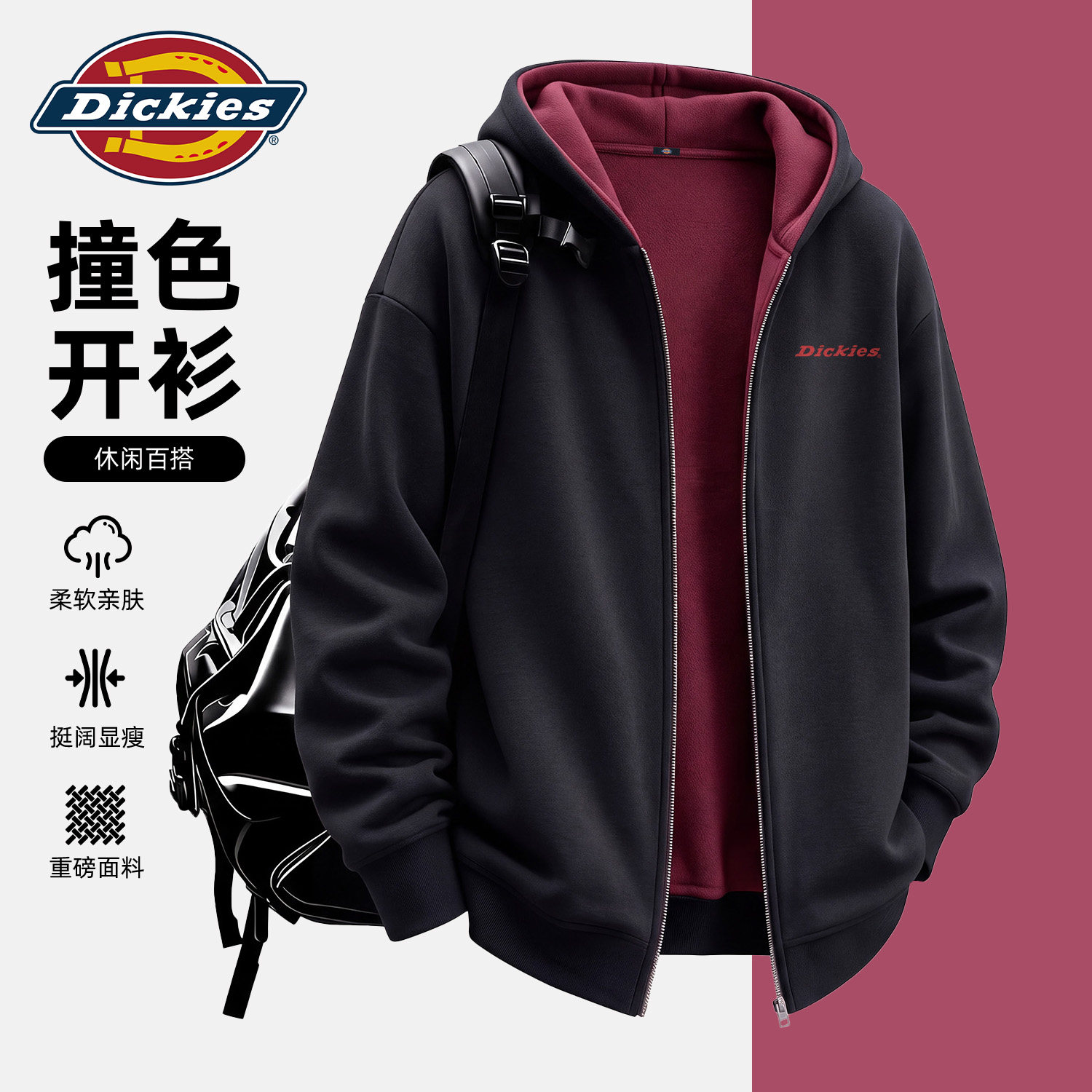 Dickies旗舰店撞色连帽卫衣男款
