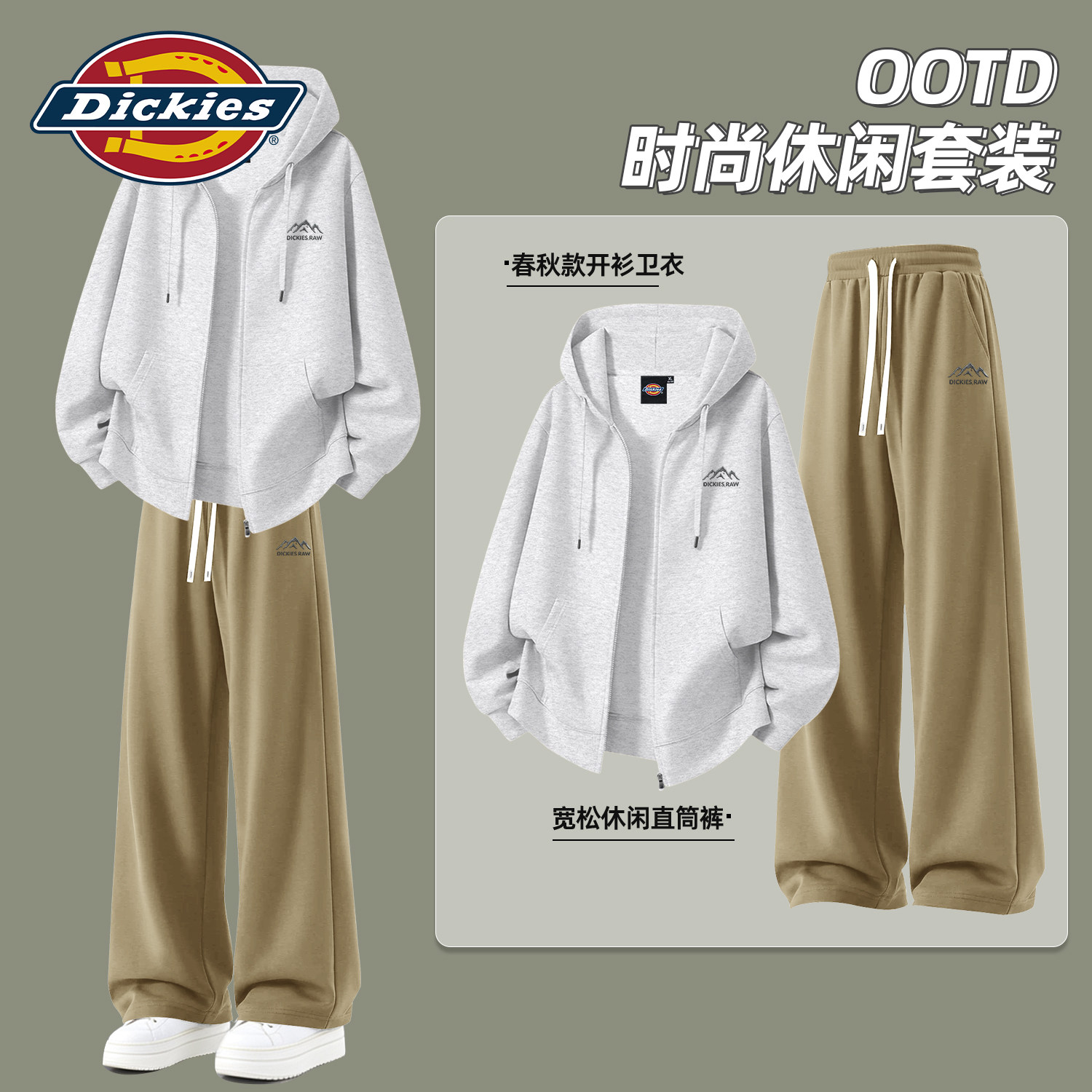 Dickies休闲卫衣卫裤套装男